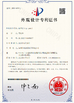 China Shenzhen Xiboman Electronics Co., Ltd. Certificações